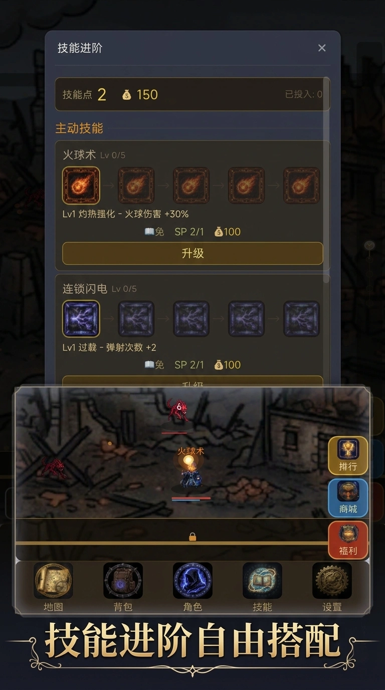 流放大法师截图2