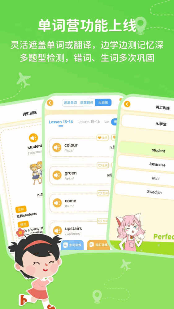 逗你学截图4