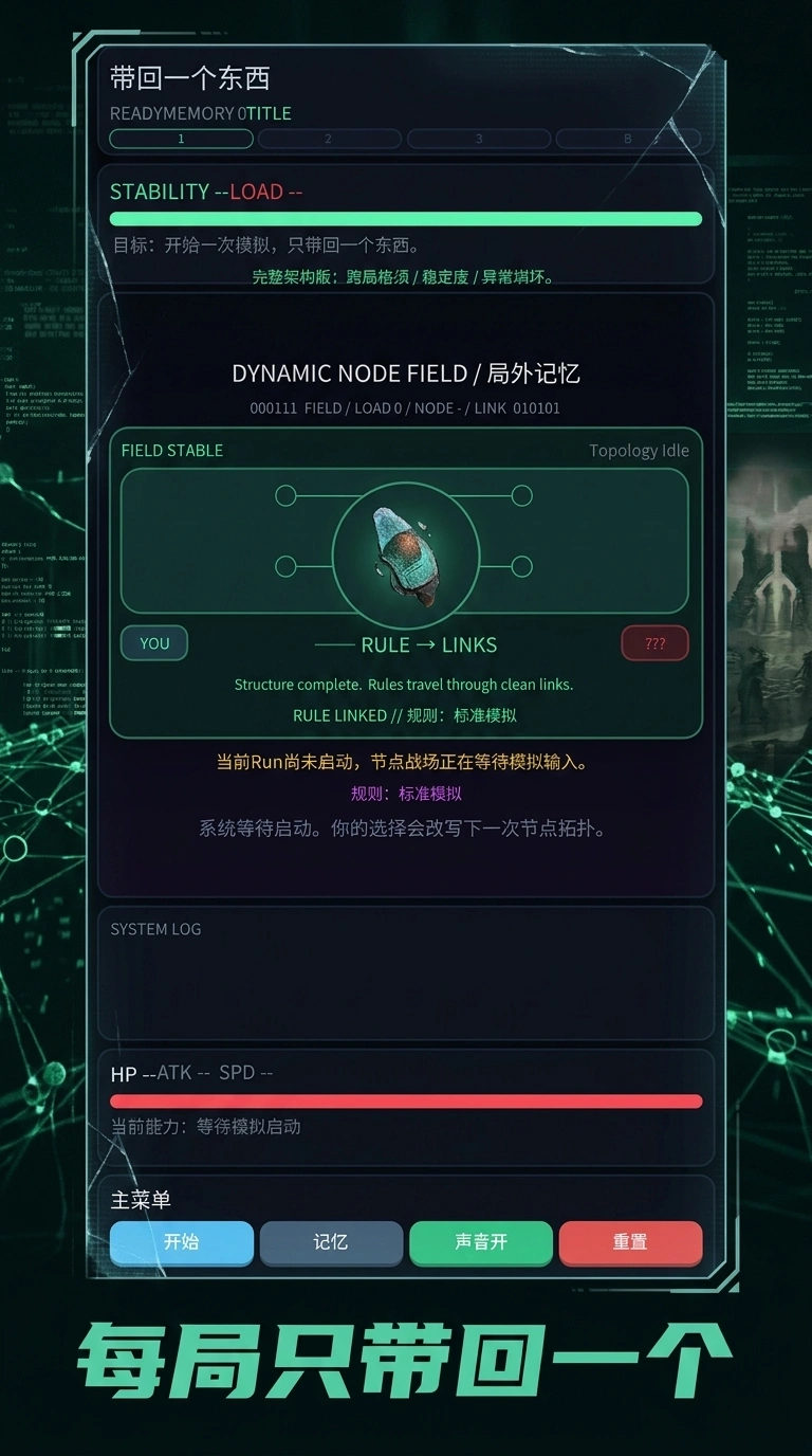 带回一个东西