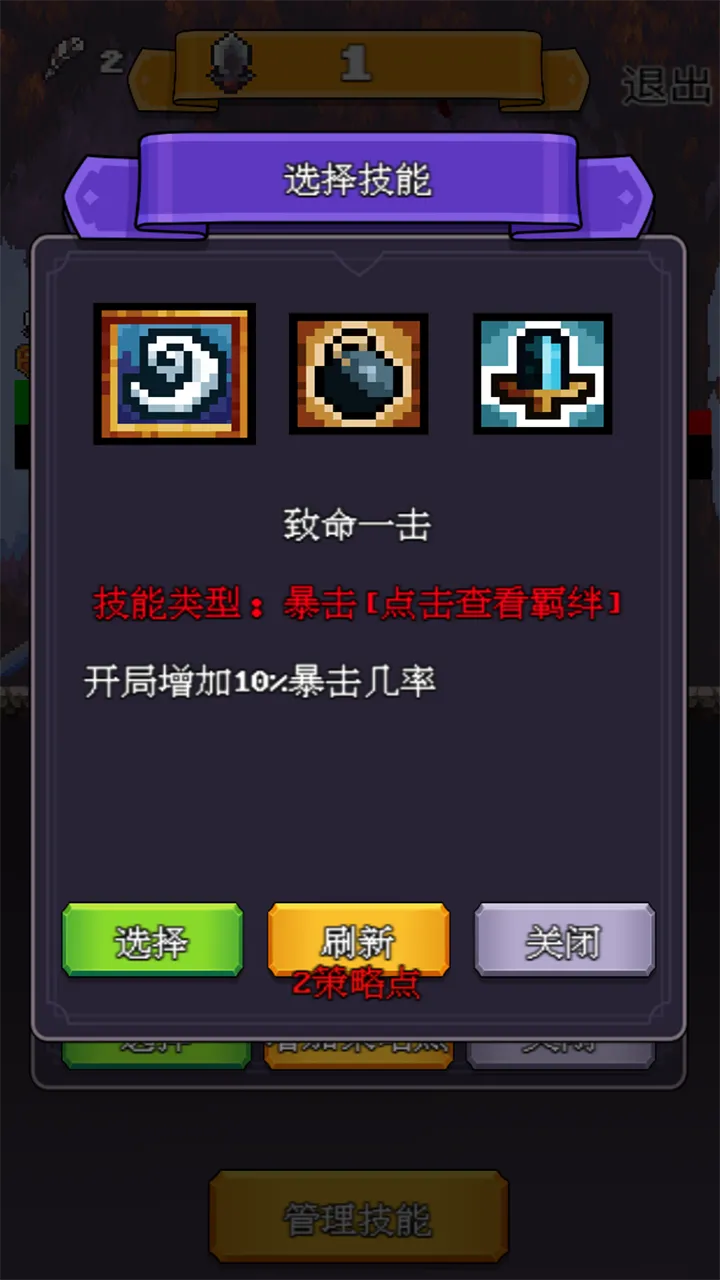 决斗时刻截图4
