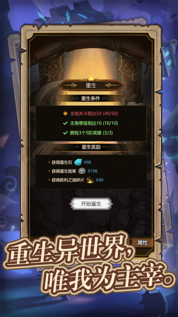 异世界当欧皇截图6