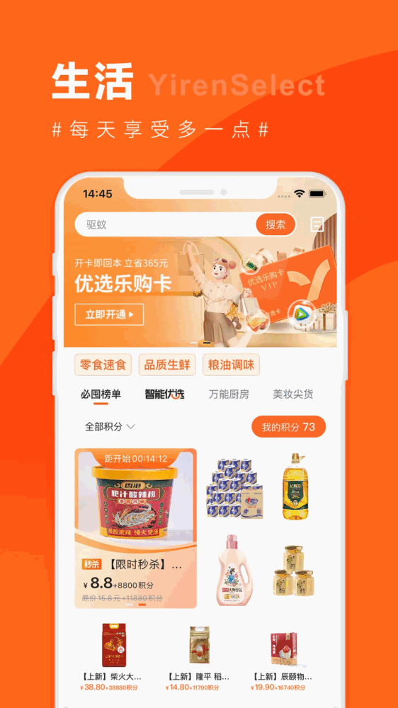 宜人优选