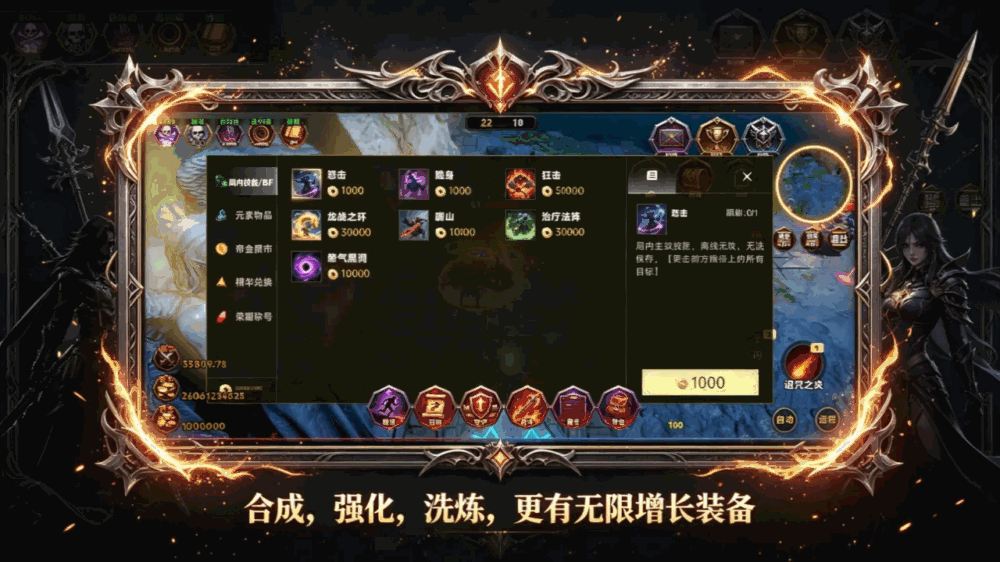 暗黑英雄传奇