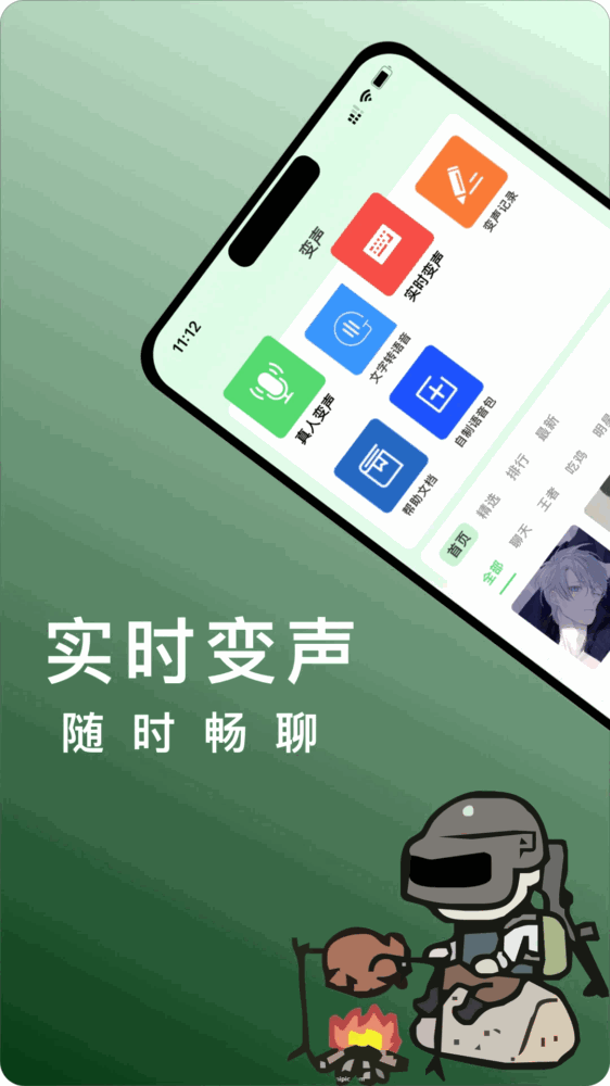 变声器vox截图1