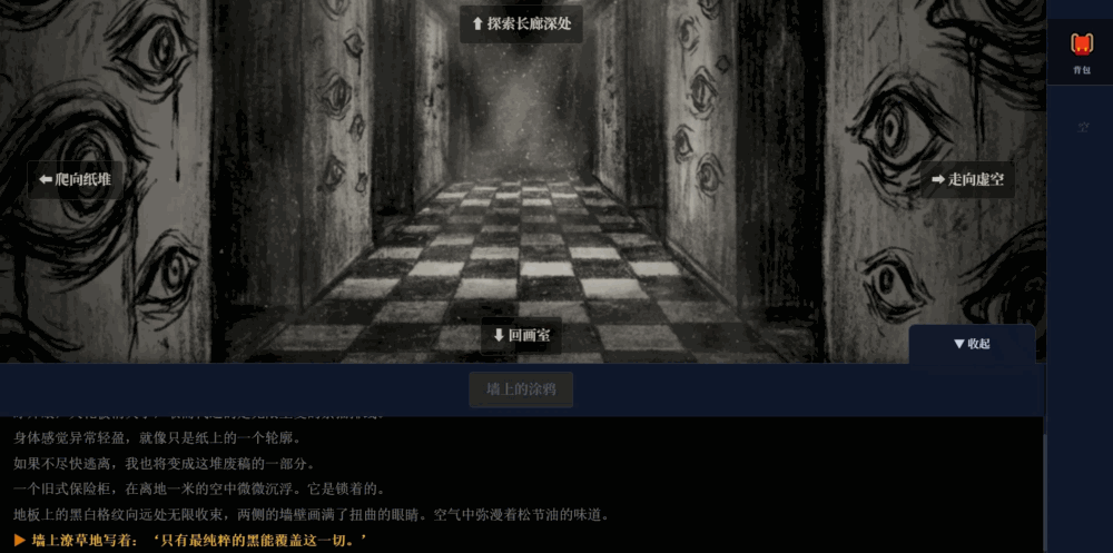废稿炼狱截图3