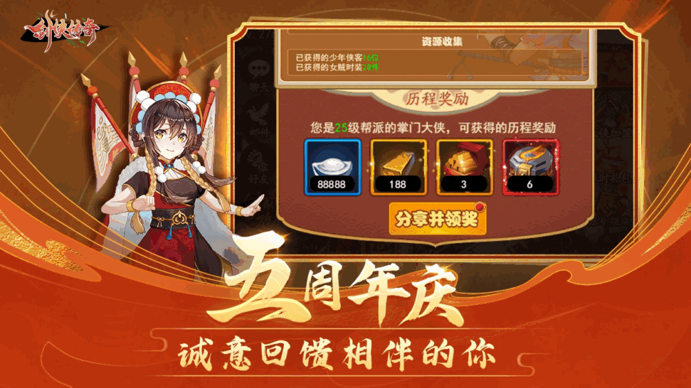 剑侠传奇截图5