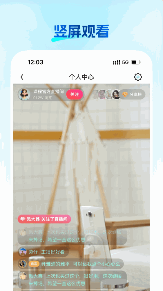 微赞截图4