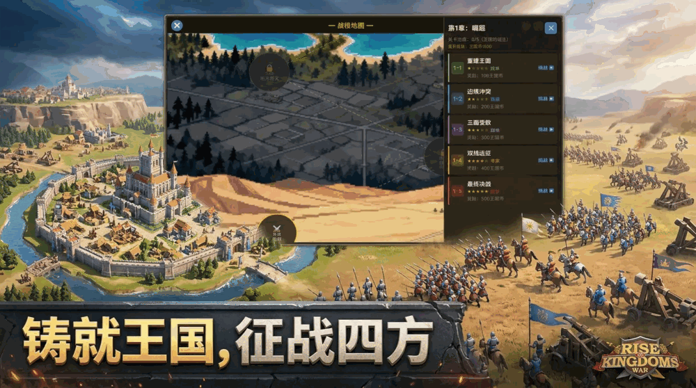 王国崛起战争截图1