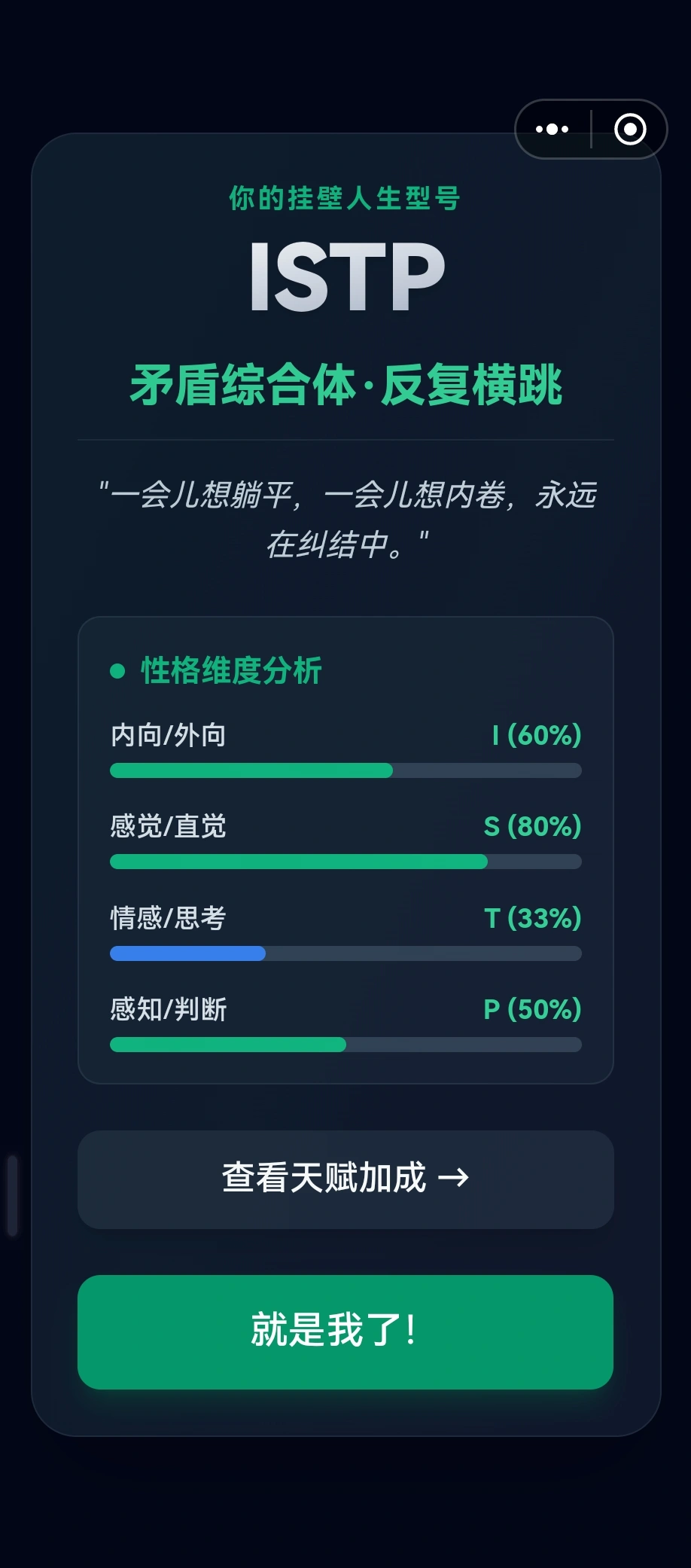 挂壁人生模拟器