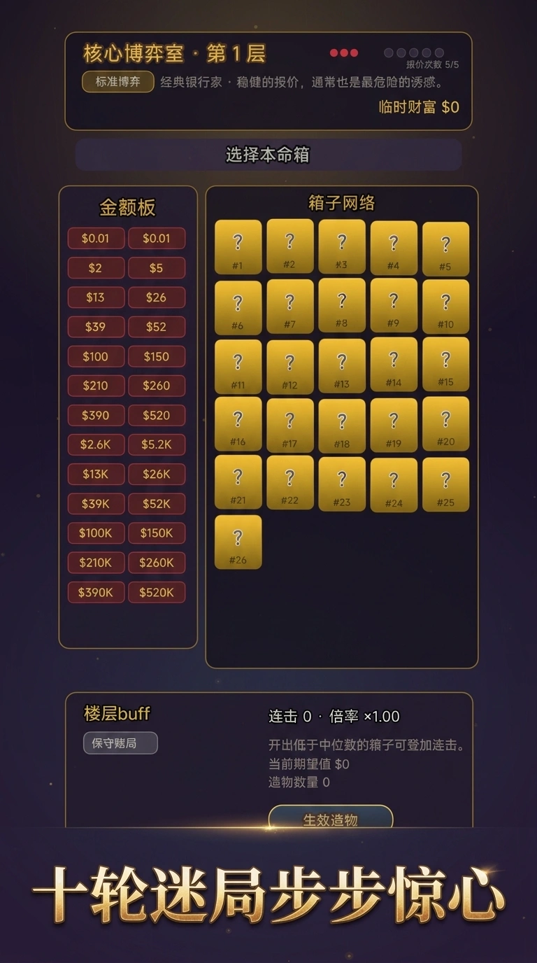 千金迷局截图2