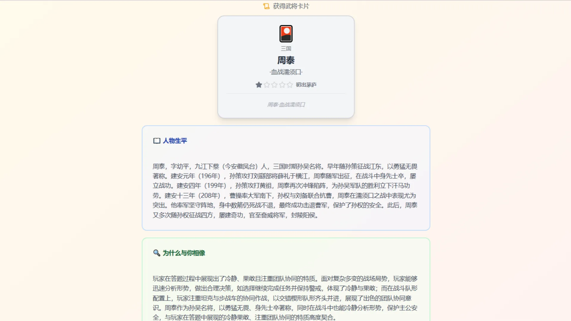 历史大乱炖截图2