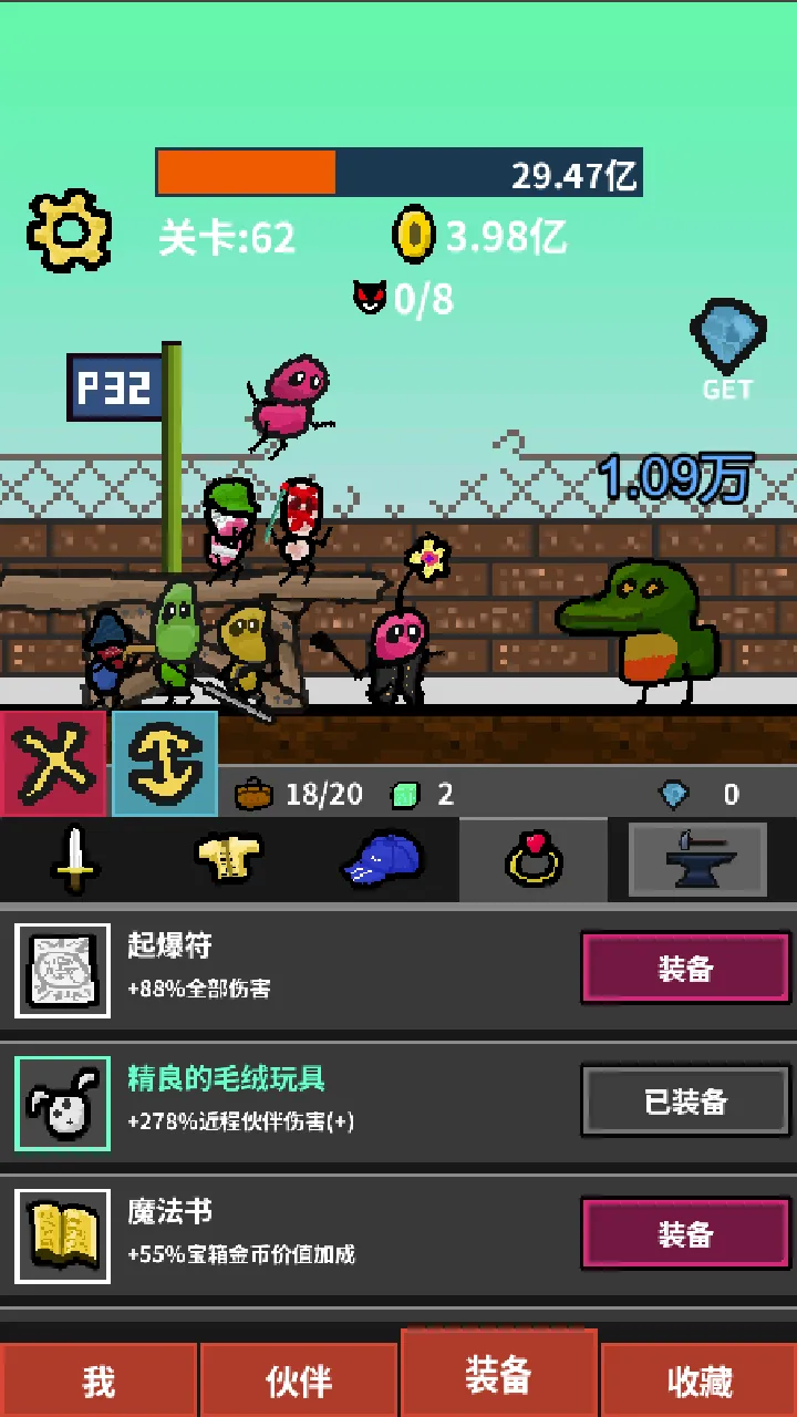 天天打怪升级截图6