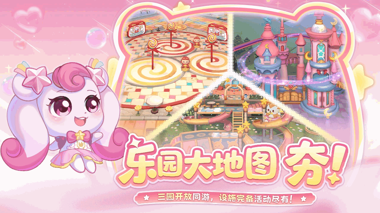 奥比岛梦想国度截图5