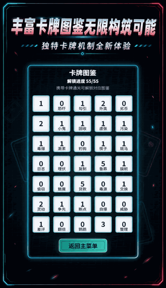 抽爆游戏截图4