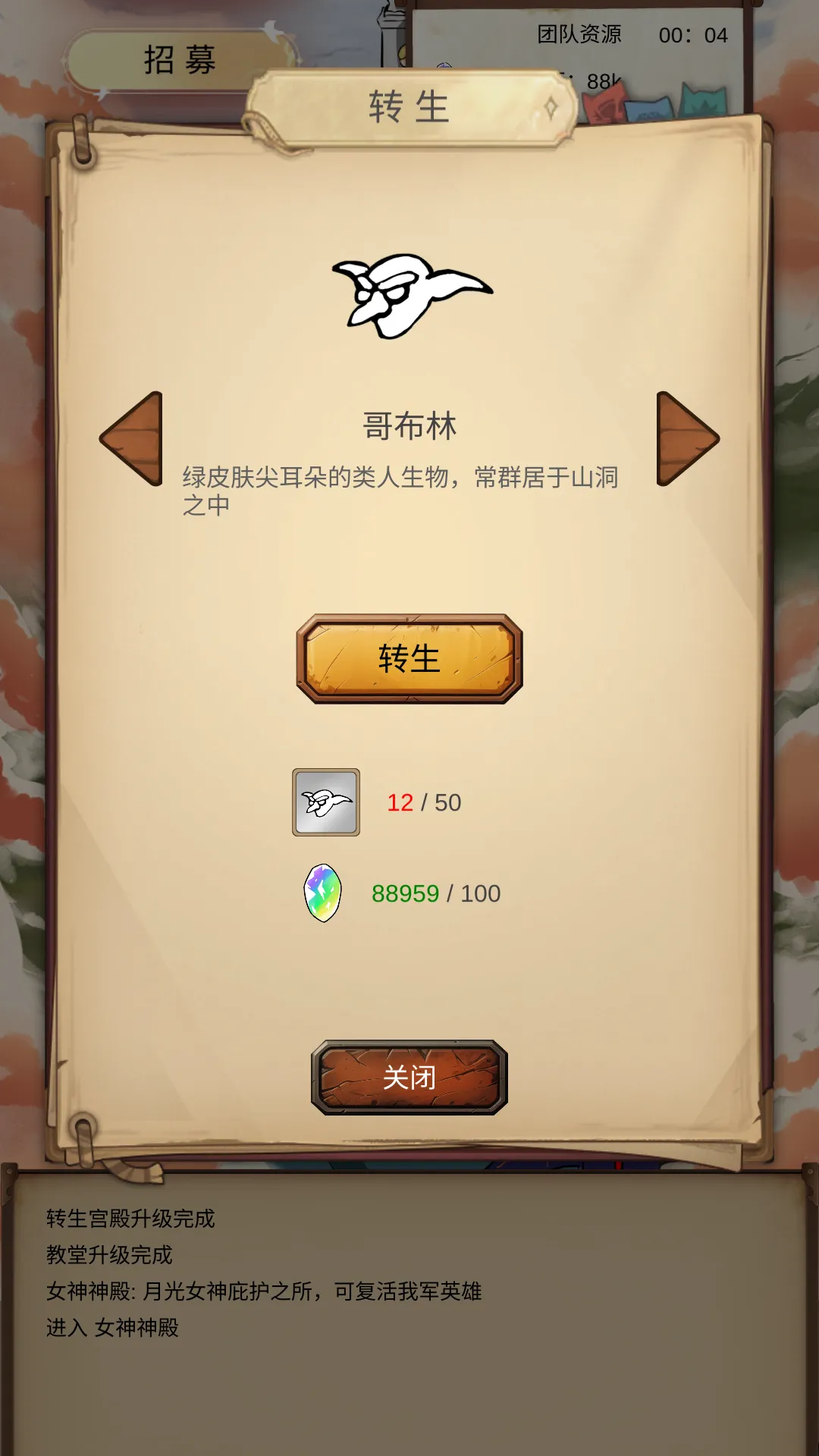 异世界之旅截图6