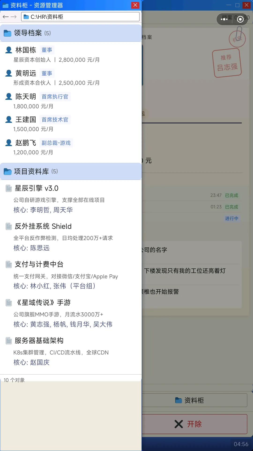 裁员模拟器截图2