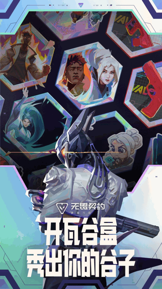 无畏契约源能行动