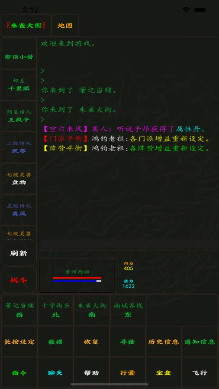 泥潭伏魔传