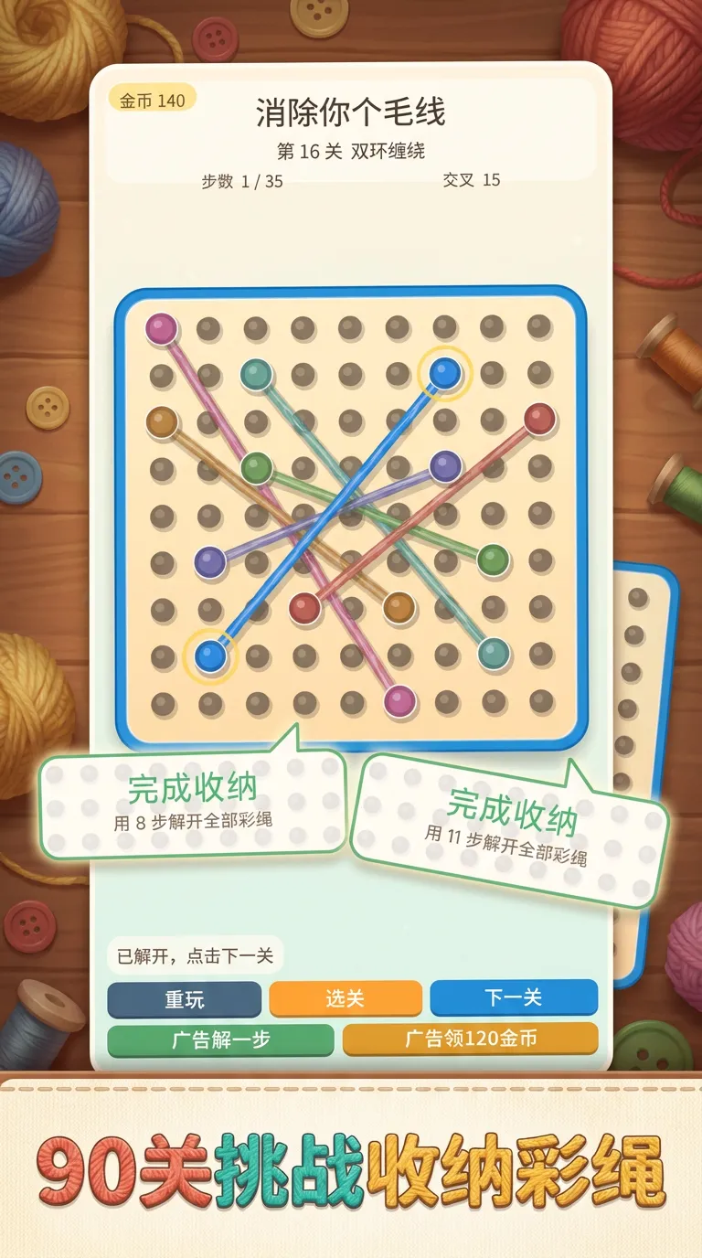 消除你个毛线截图3