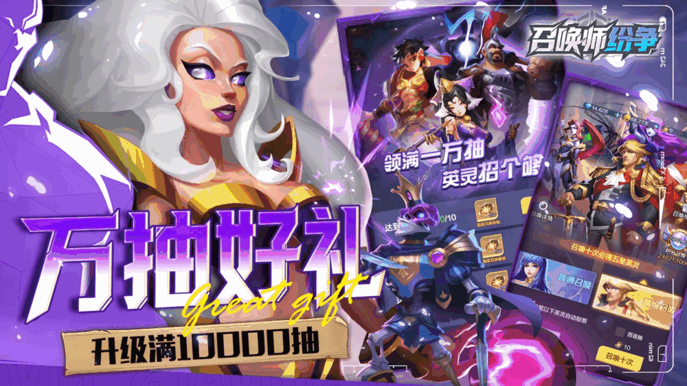 召唤师纷争截图5