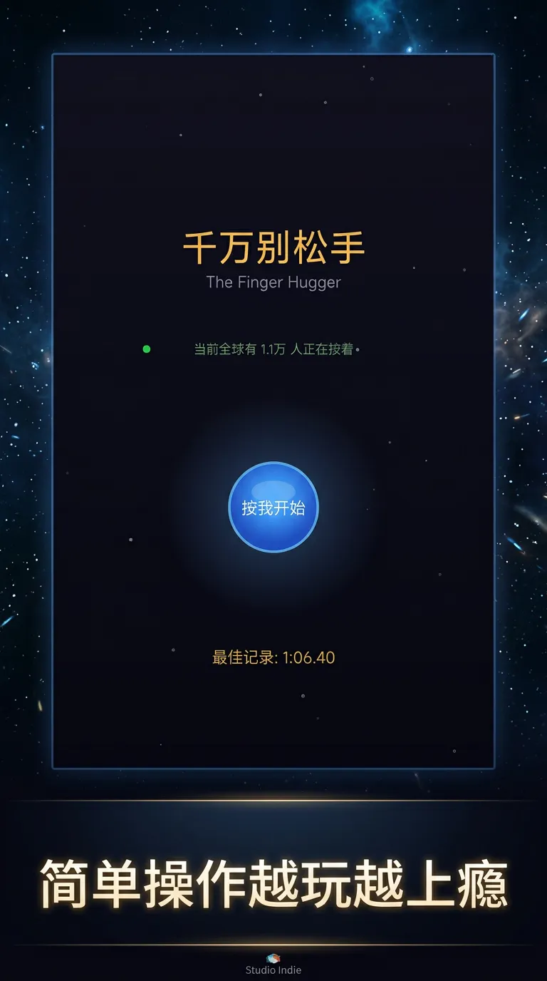 千万别松手截图3