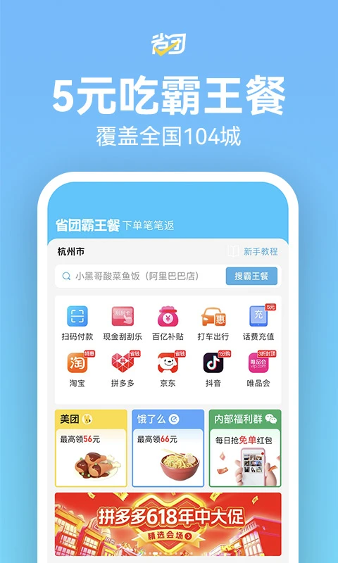 省团生活截图1