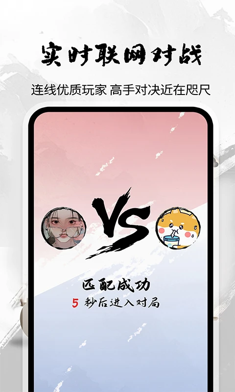 全民围棋截图4