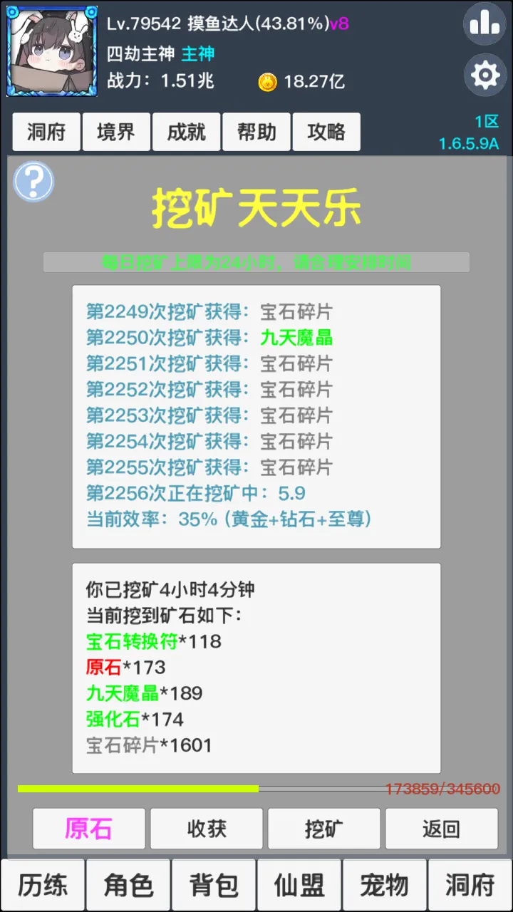 逍遥浪人