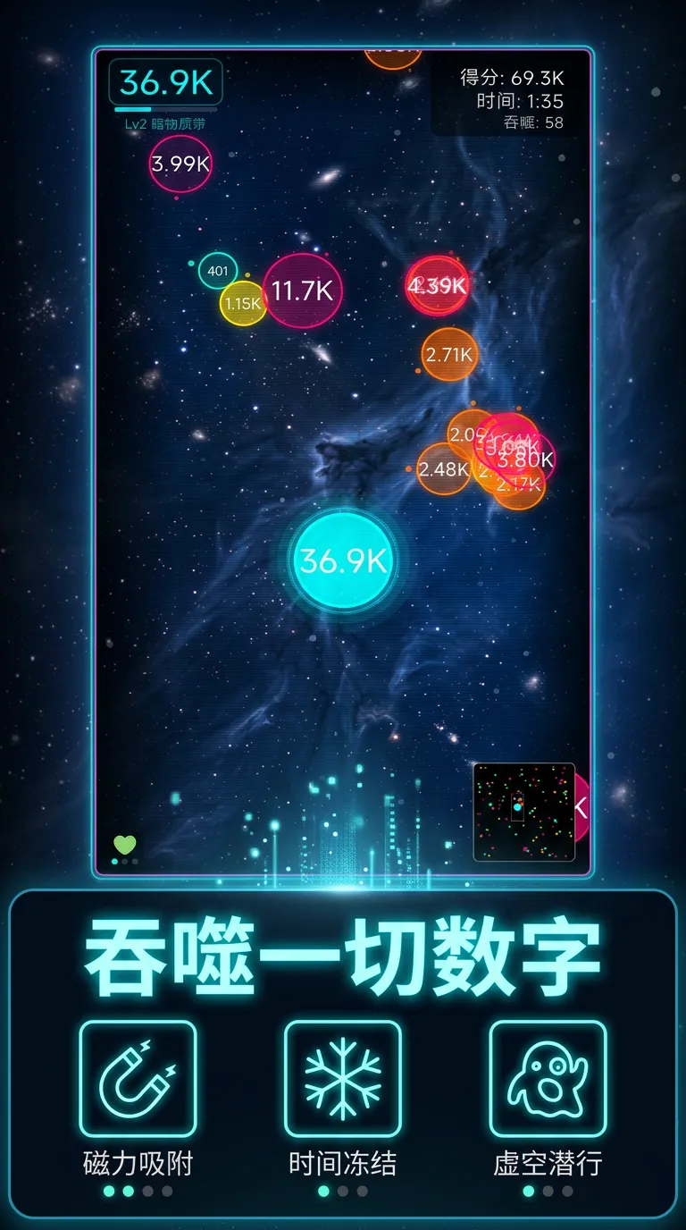 数字黑洞截图1