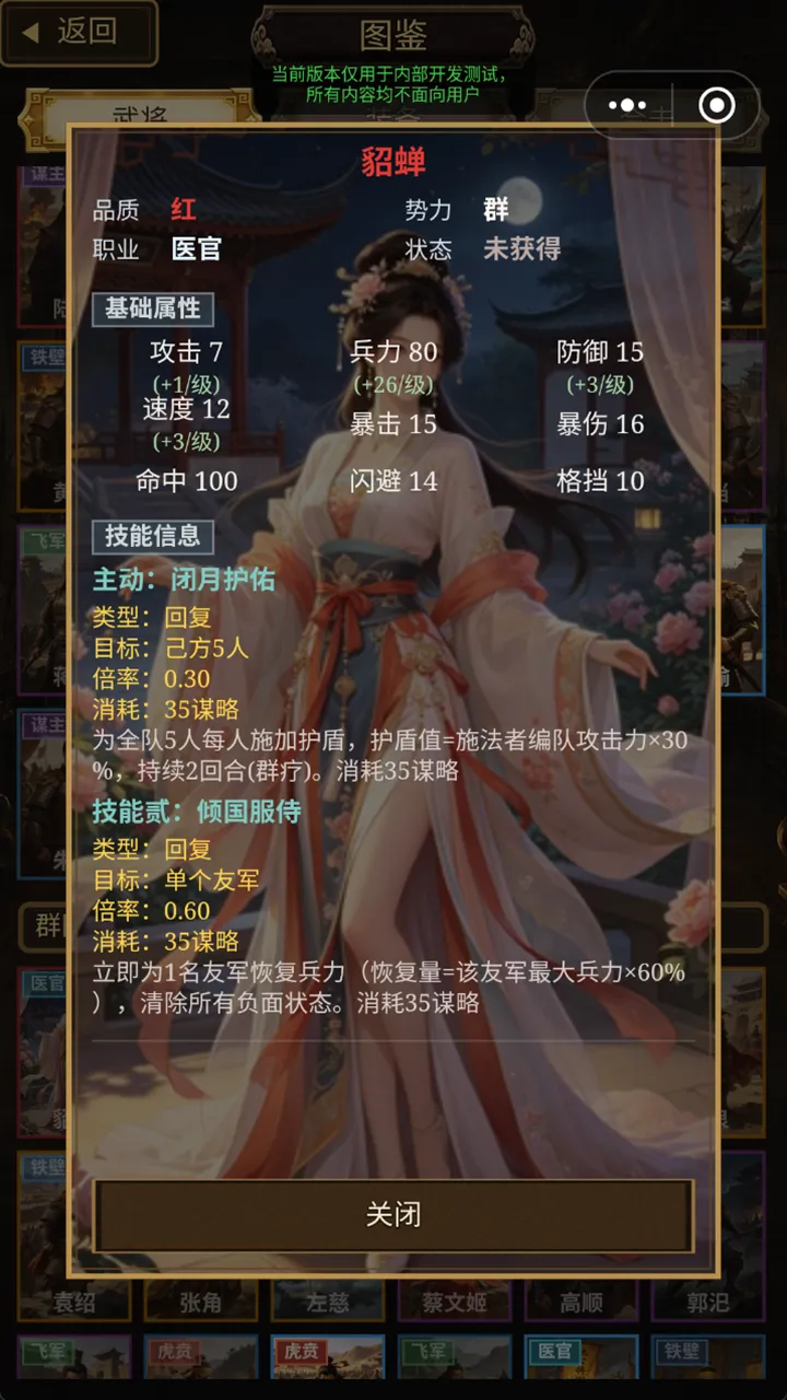三国地牢冒险截图2