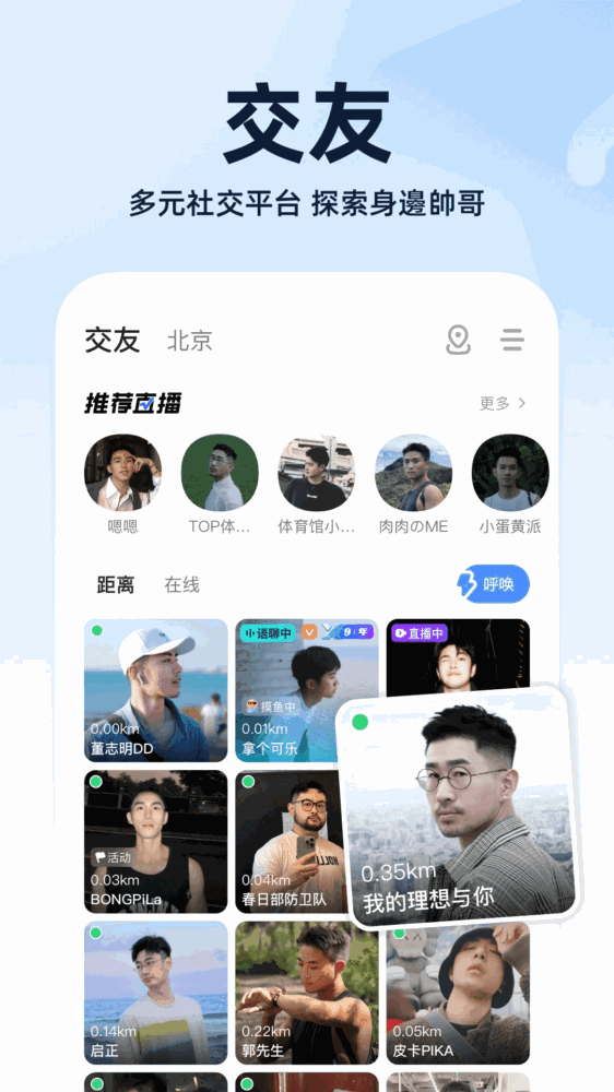 blued极速版截图1