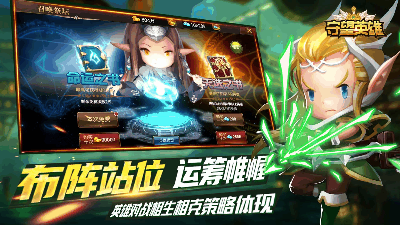 守望英雄截图5