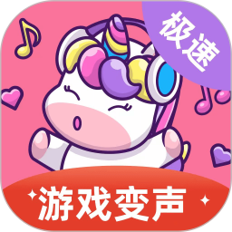 一秒语音包变声器极速版