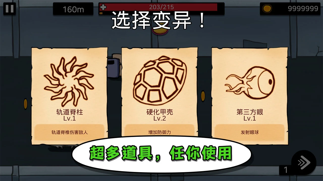 逃跑实验室截图5