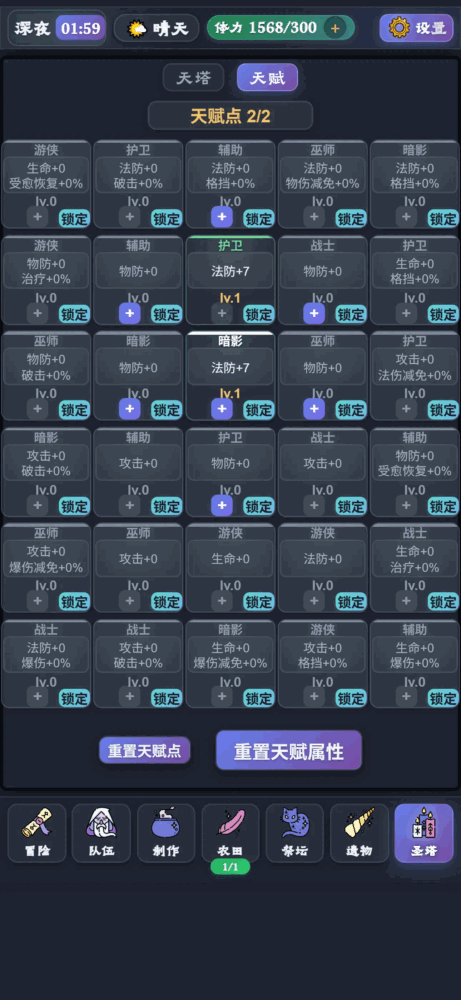 异界勇者日记截图5