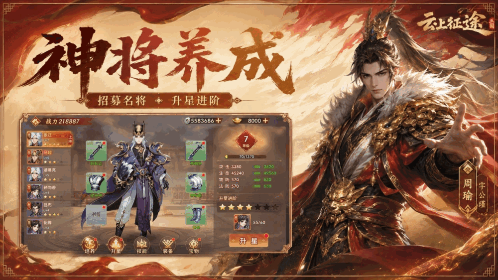 云上征途截图2
