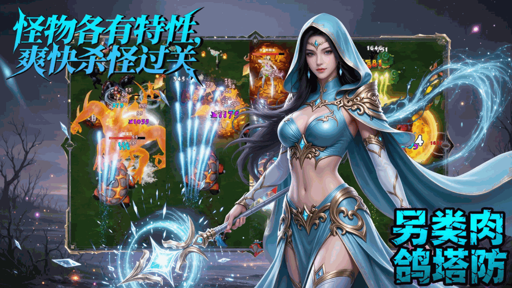 玩梗新塔防向怪物开喷截图3