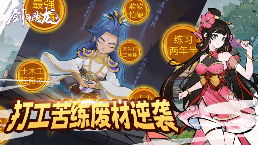 剑与魔龙截图5
