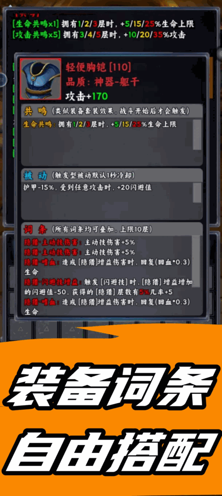 暗影地牢无尽试炼截图2