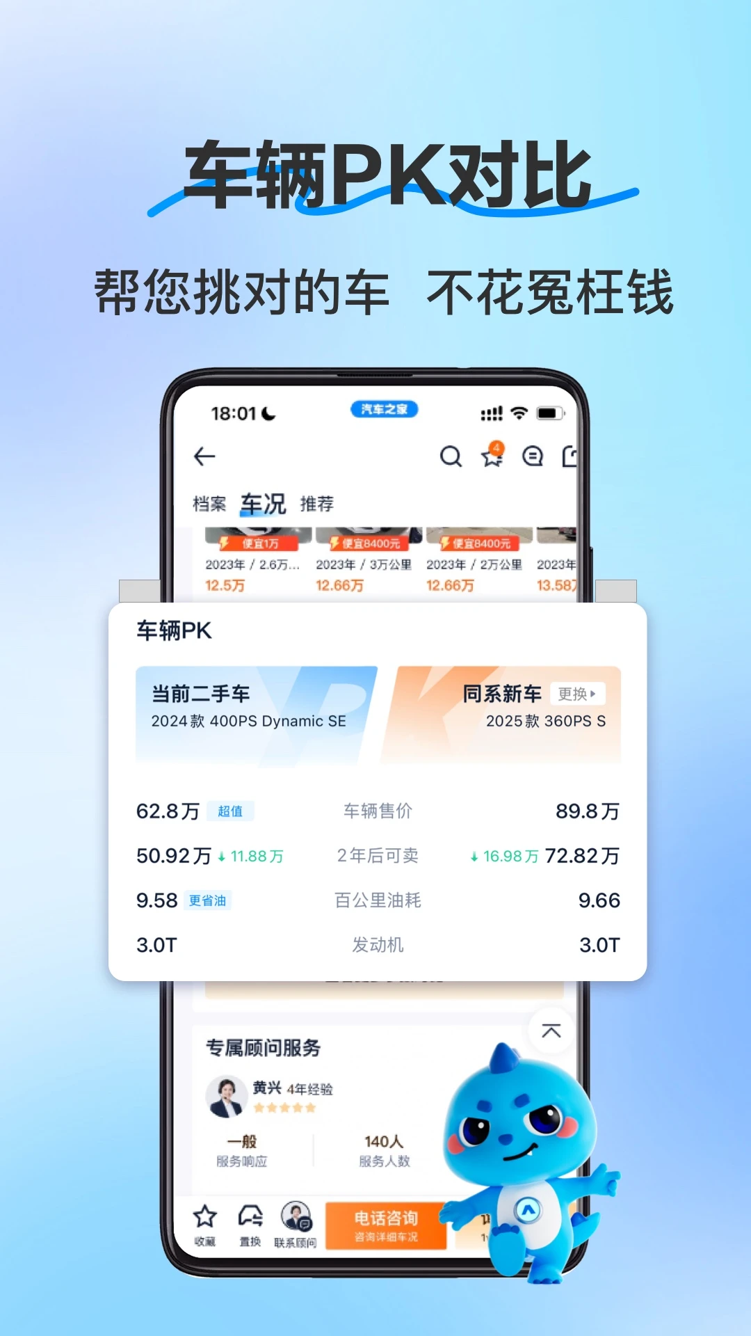 二手车之家看车选车买车卖车