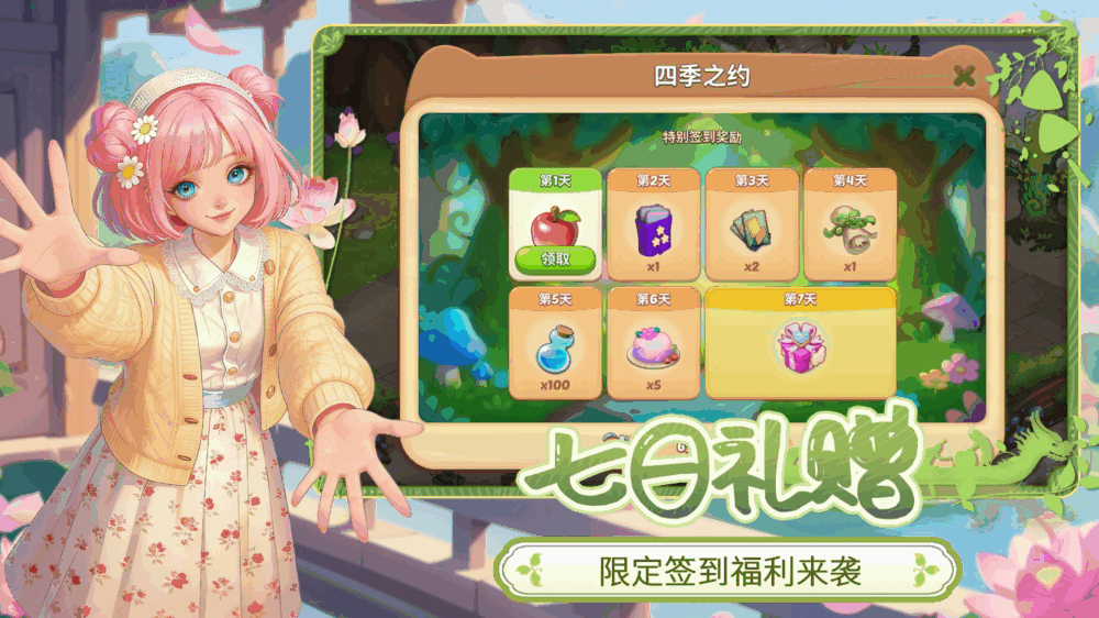 梦幻魔法屋