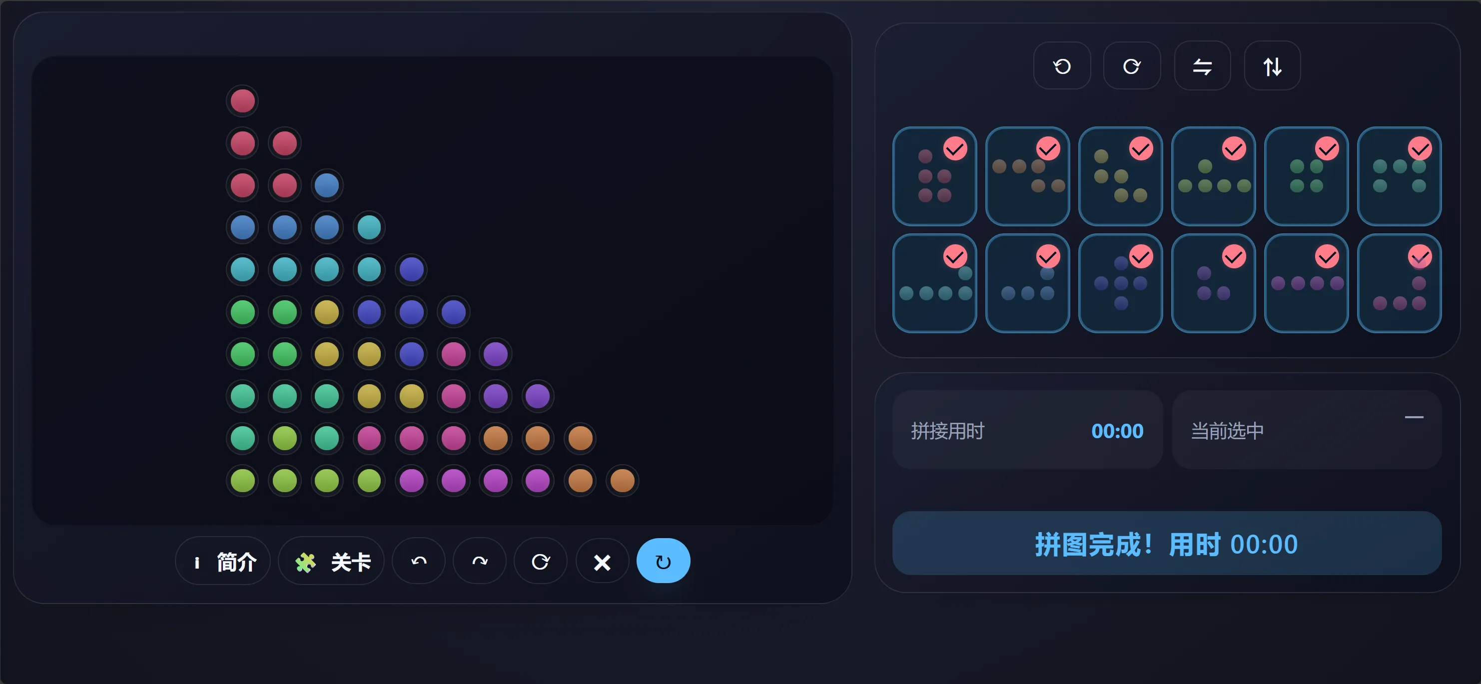智慧金字塔截图2