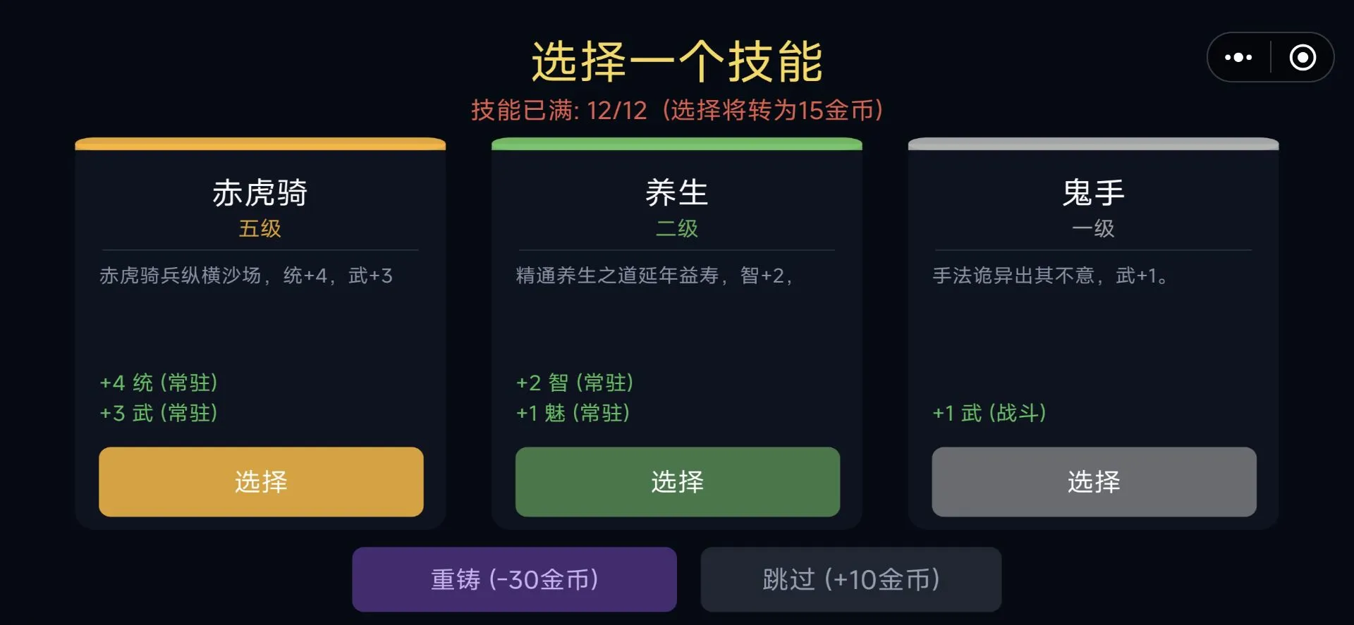 决战自由城