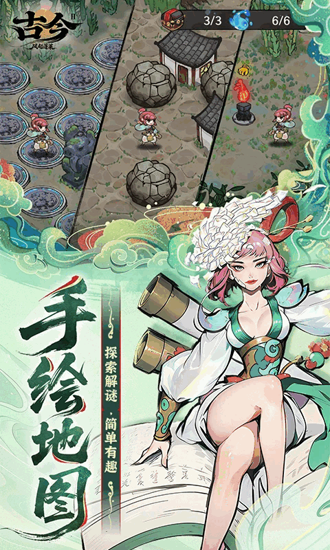 古今2风起蓬莱截图1