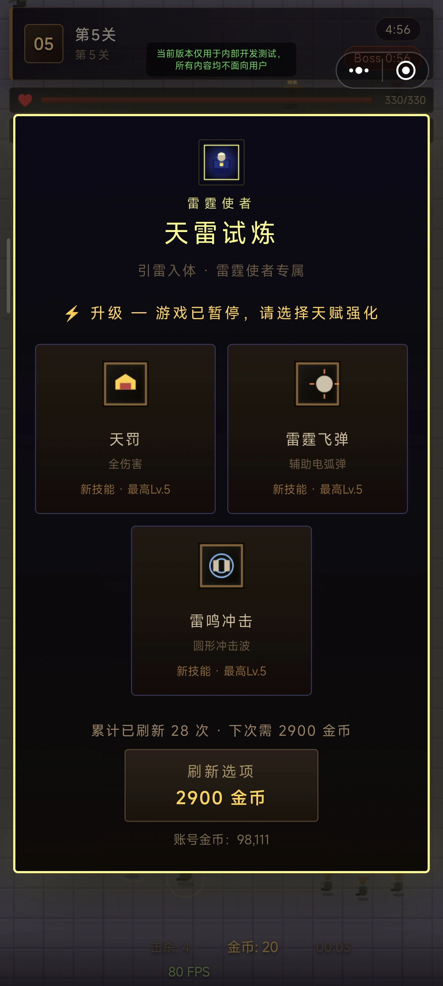暗黑英雄无限刷宝