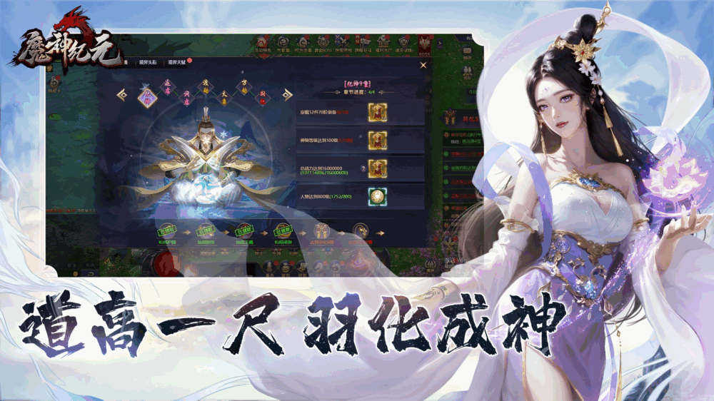 魔神纪元截图2