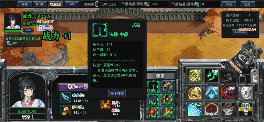 荡魔修仙录