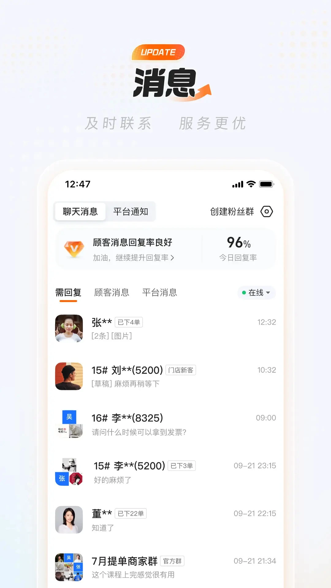 淘宝闪购商家版截图2