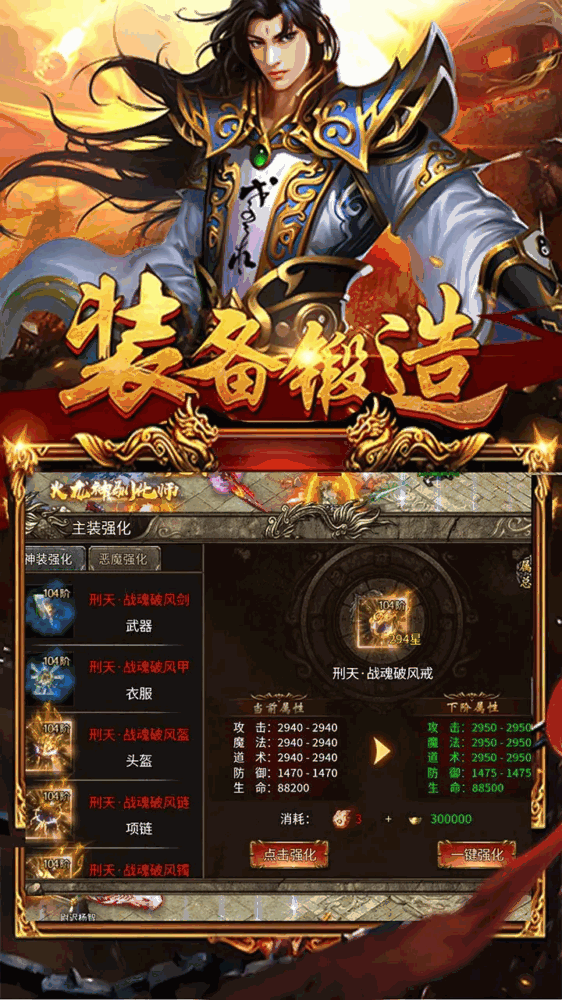暗黑超神截图2