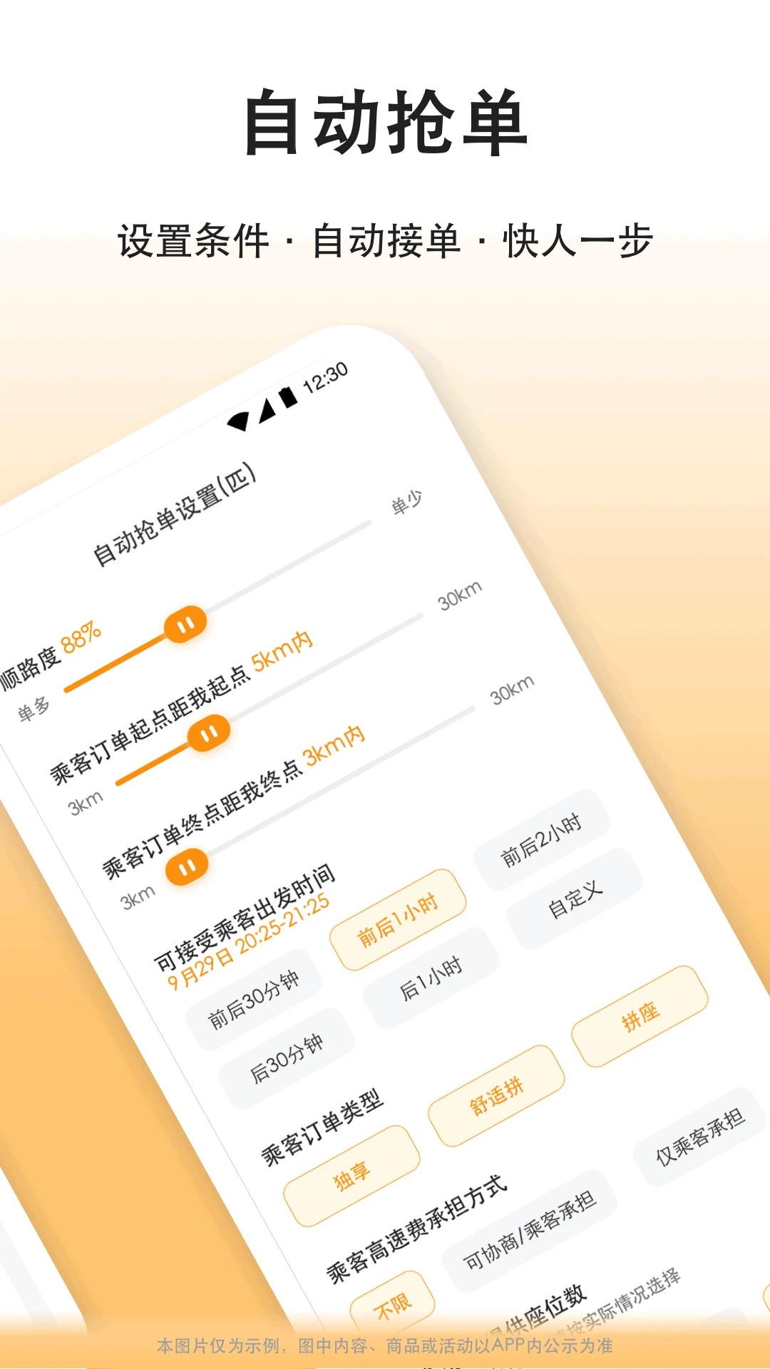 滴答滴出行司机端截图3